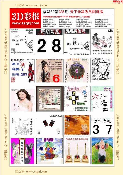 4533cc圖庫大全貼士圖，4533cc近十五期開獎(jiǎng)結(jié)果 香